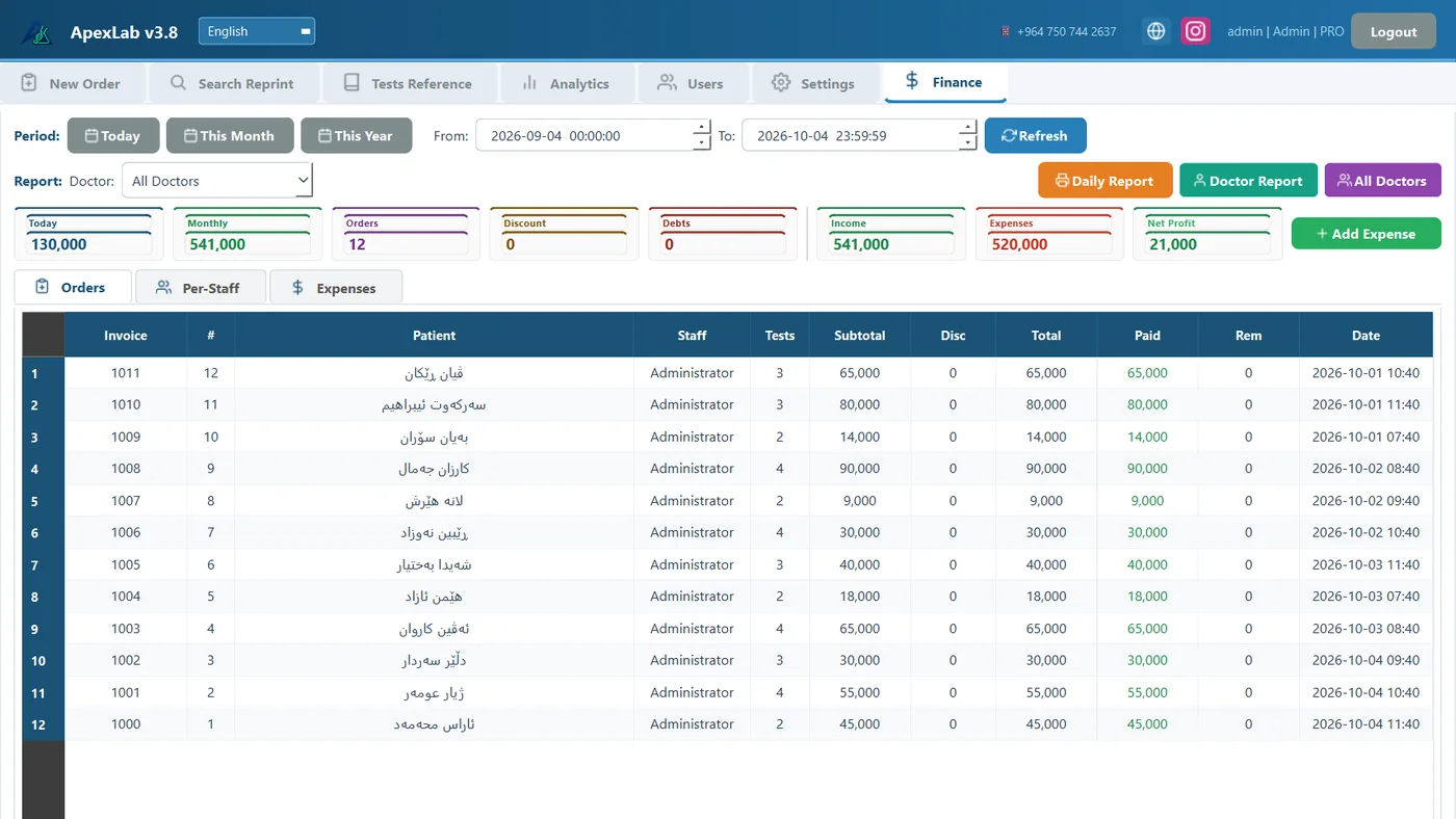 Apex Lab Offline — Finance