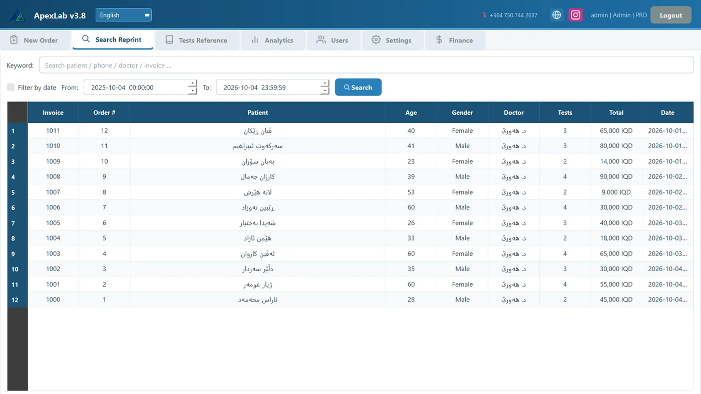 Apex Lab Offline — Search & reprint