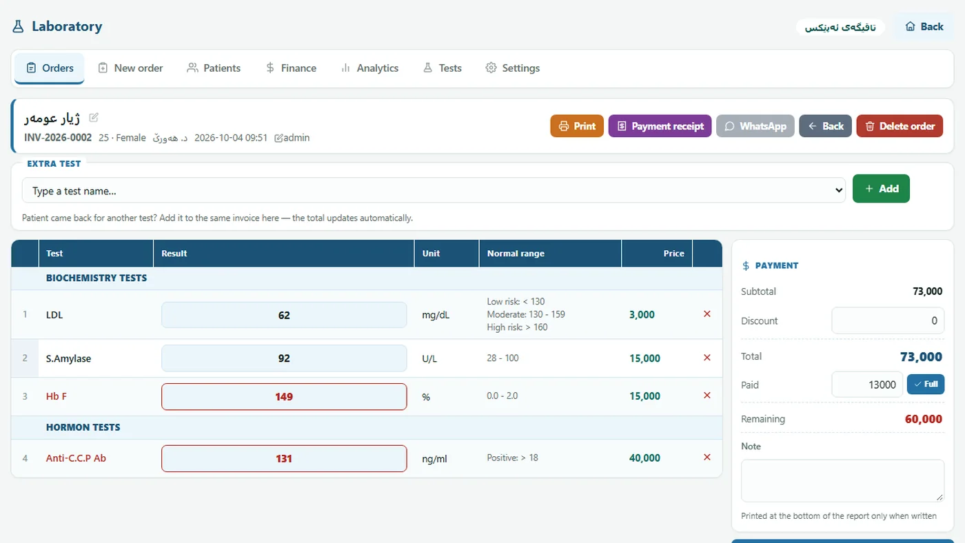 Apex Lab Online — Entering results