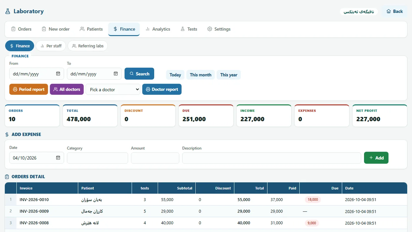 Apex Lab Online — Finance